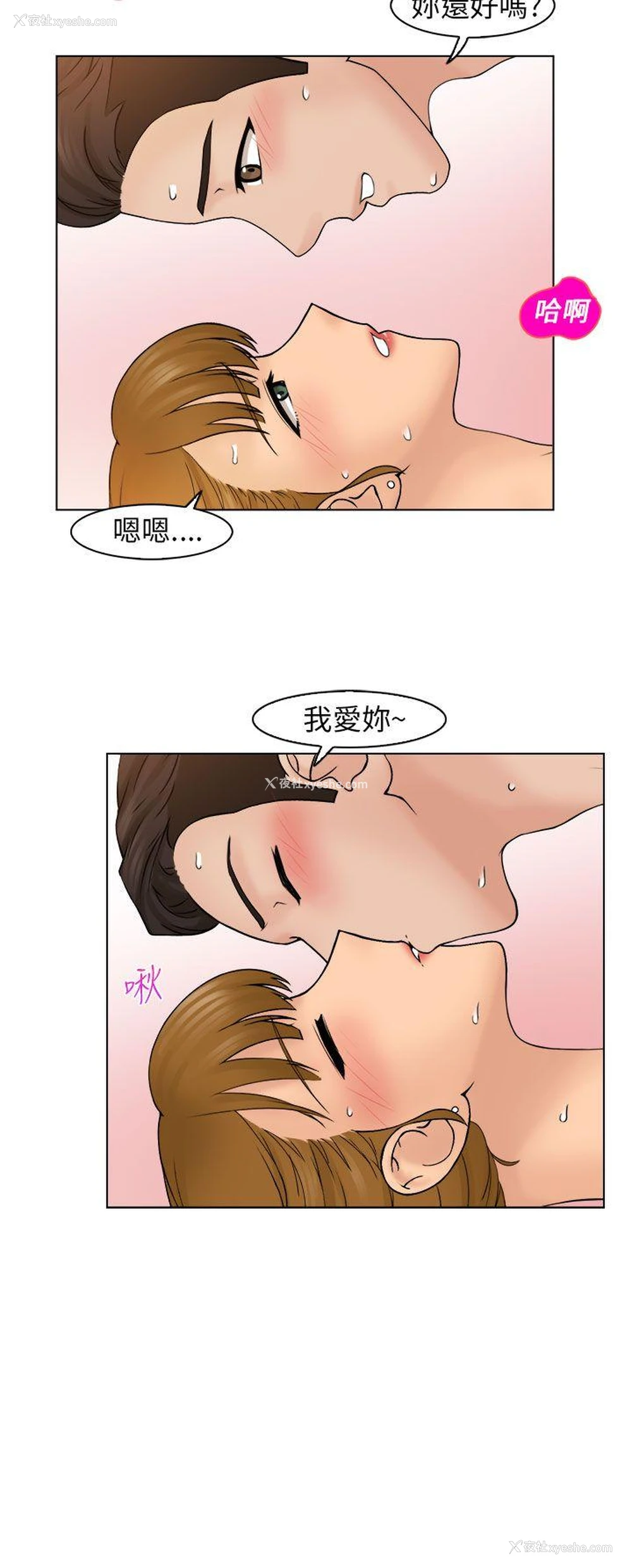 2P - 俏妞咖啡馆