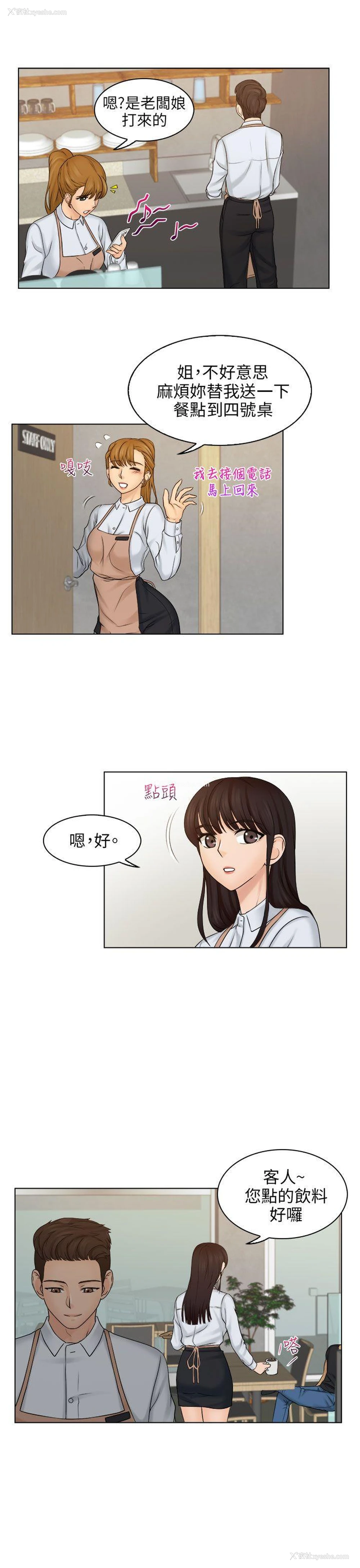 5P - 俏妞咖啡馆