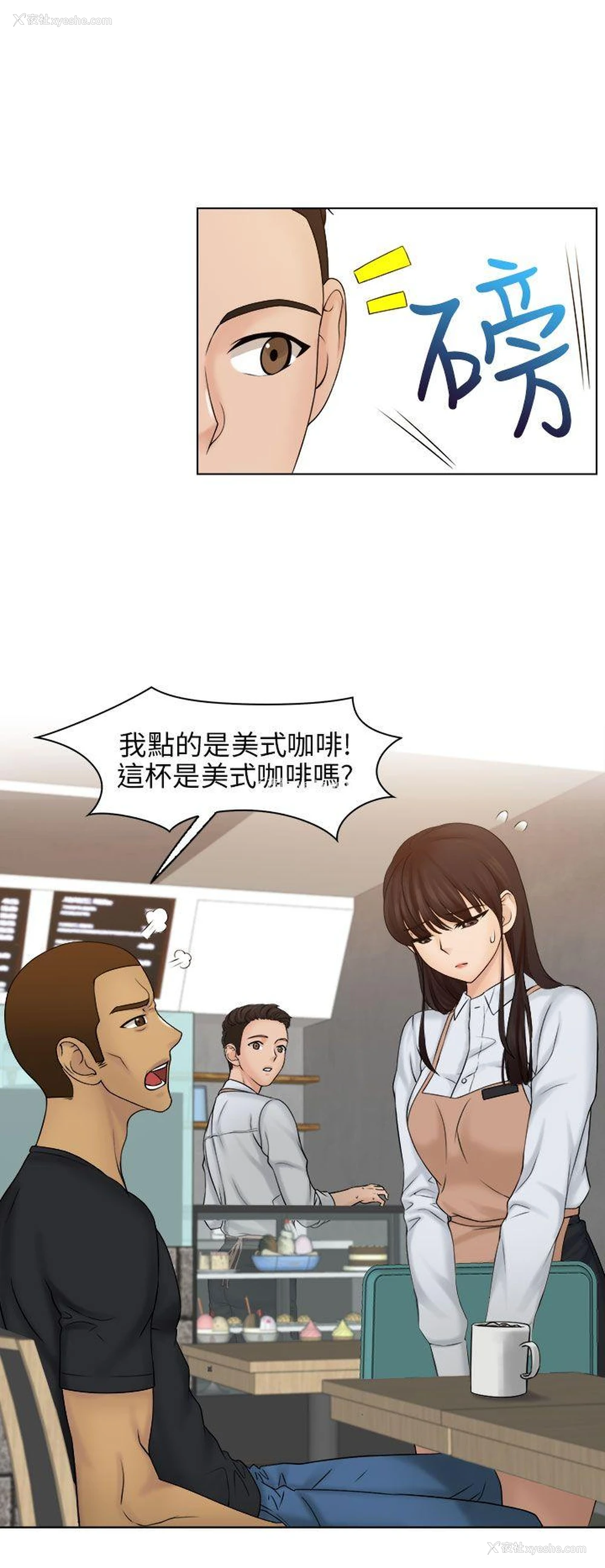 6P - 俏妞咖啡馆