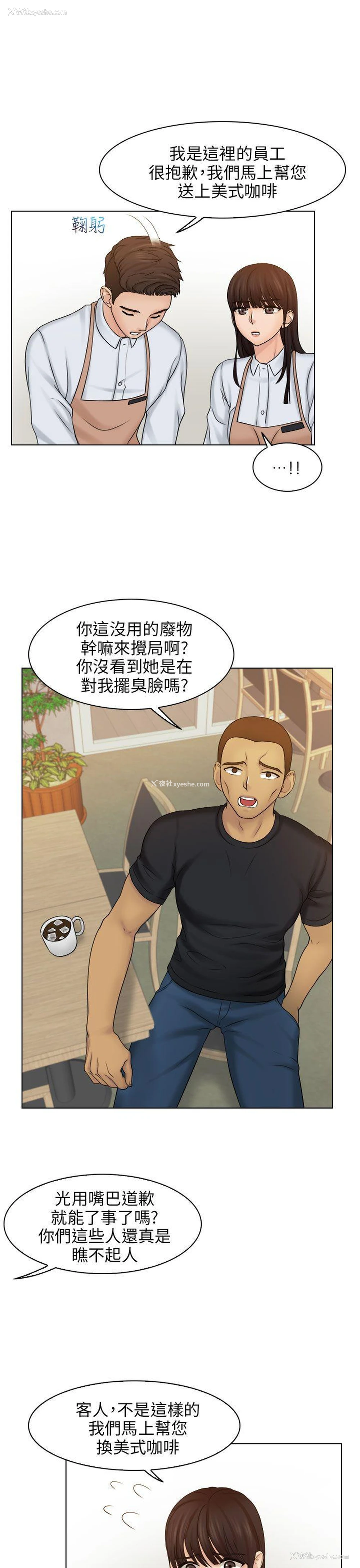 9P - 俏妞咖啡馆