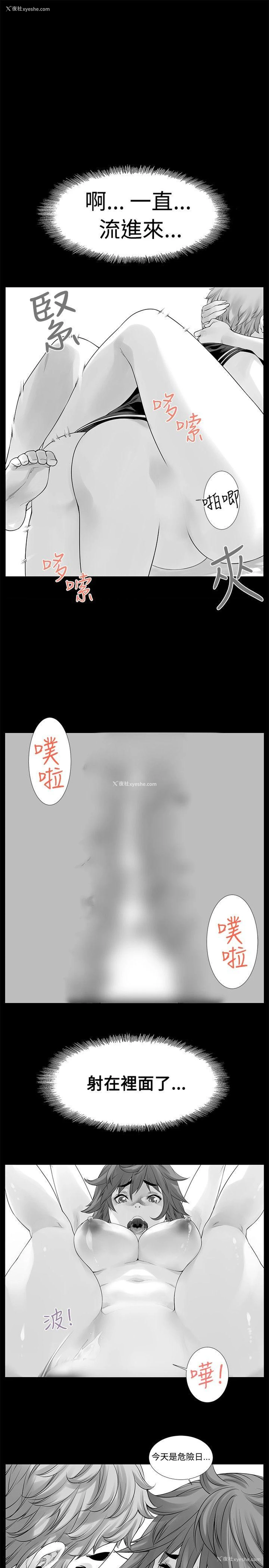 14P - 没想到妹妹会那样