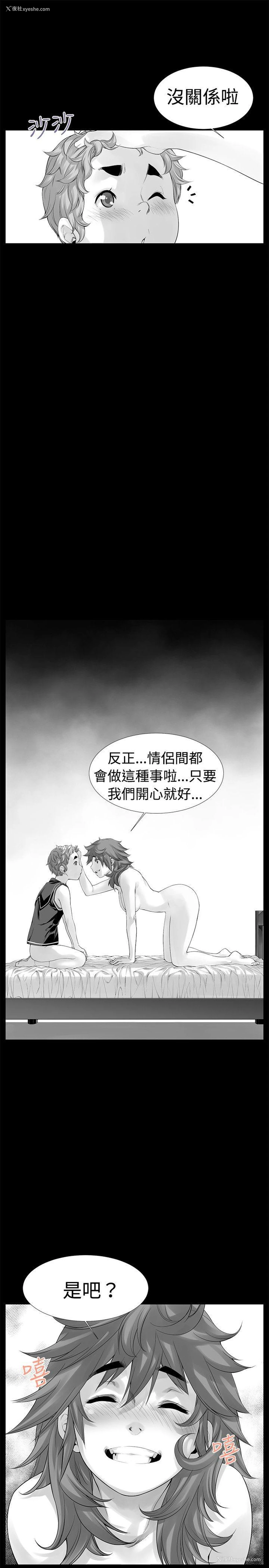 19P - 没想到妹妹会那样