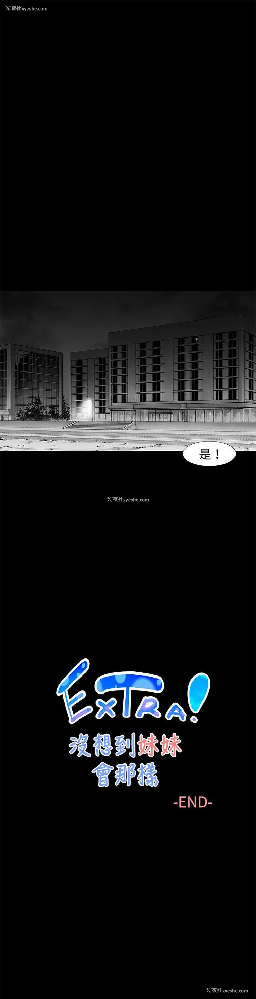21P - 没想到妹妹会那样