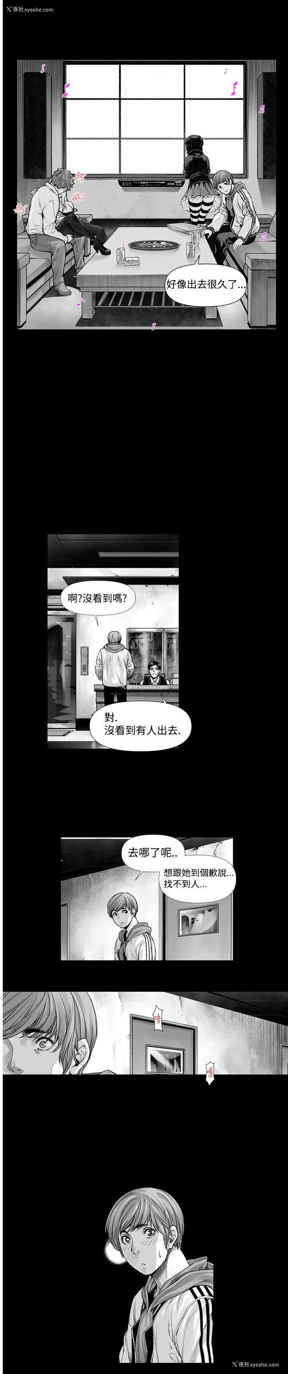 11P - 没想到妹妹会那样