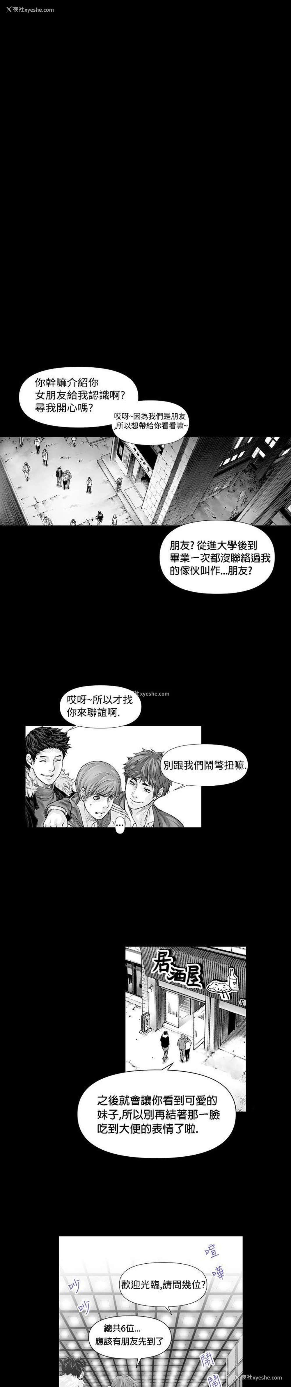 1P - 没想到妹妹会那样