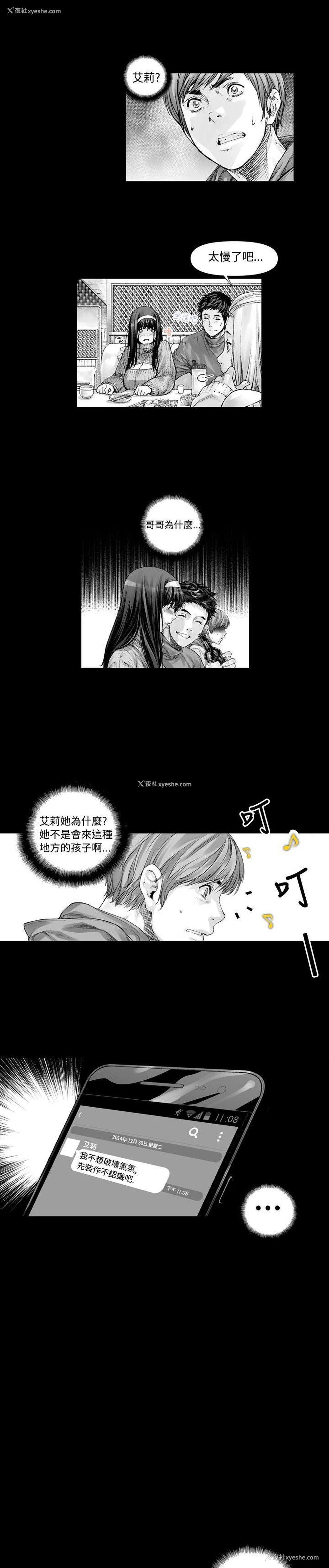 5P - 没想到妹妹会那样