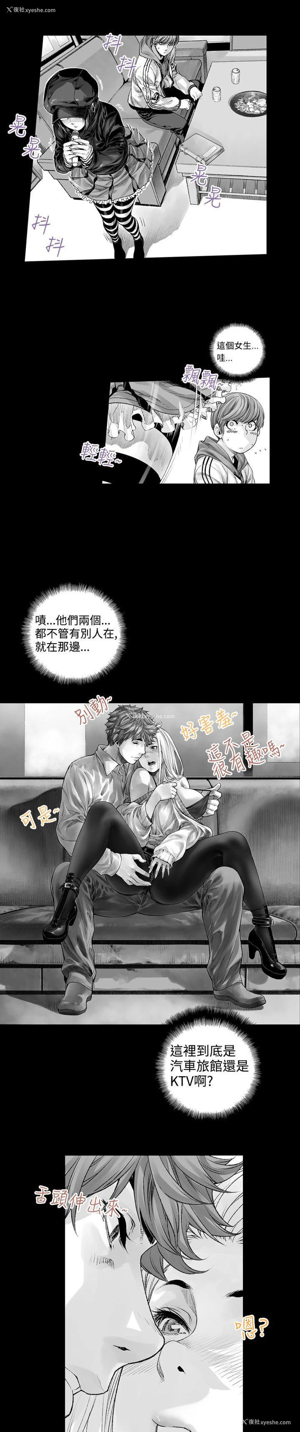 9P - 没想到妹妹会那样