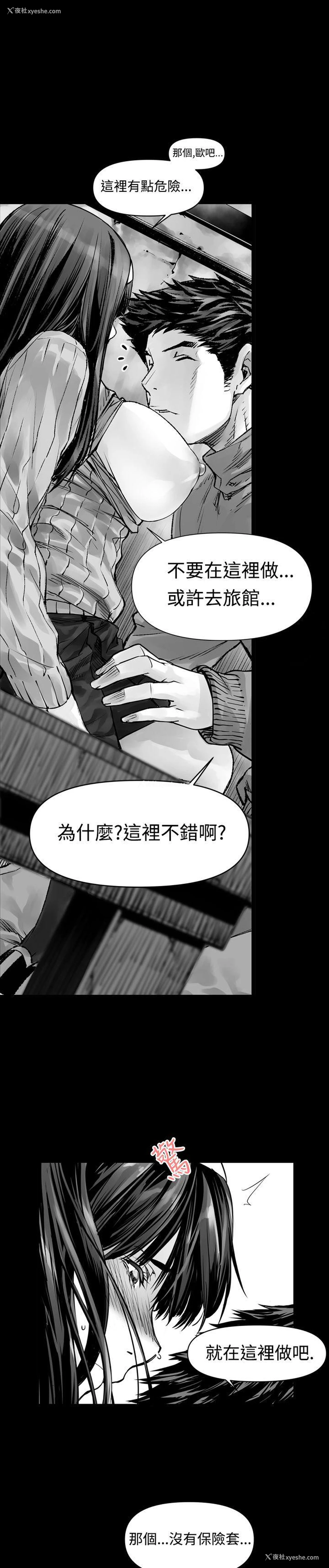 11P - 没想到妹妹会那样