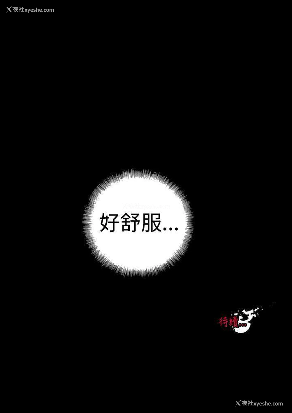 22P - 没想到妹妹会那样