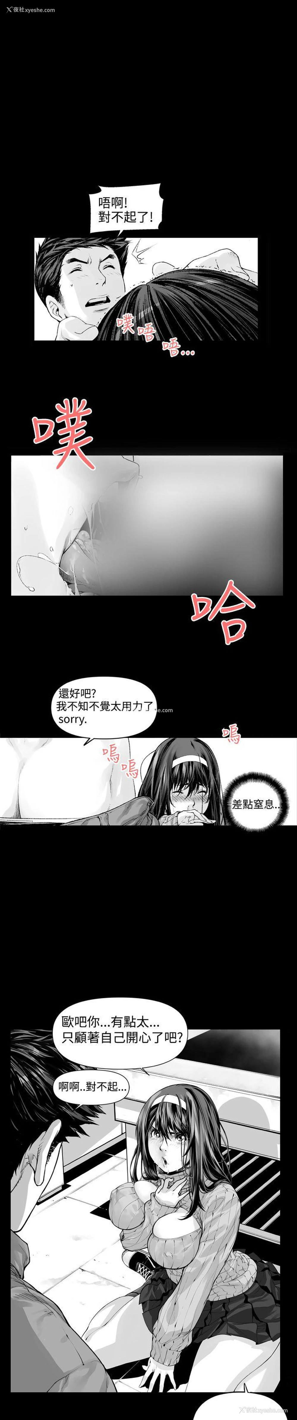 3P - 没想到妹妹会那样