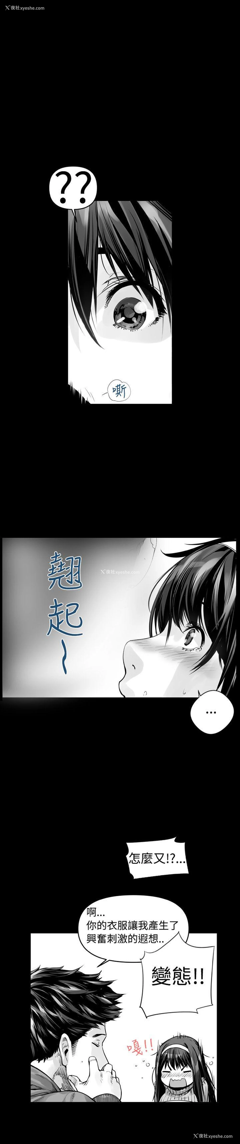 5P - 没想到妹妹会那样