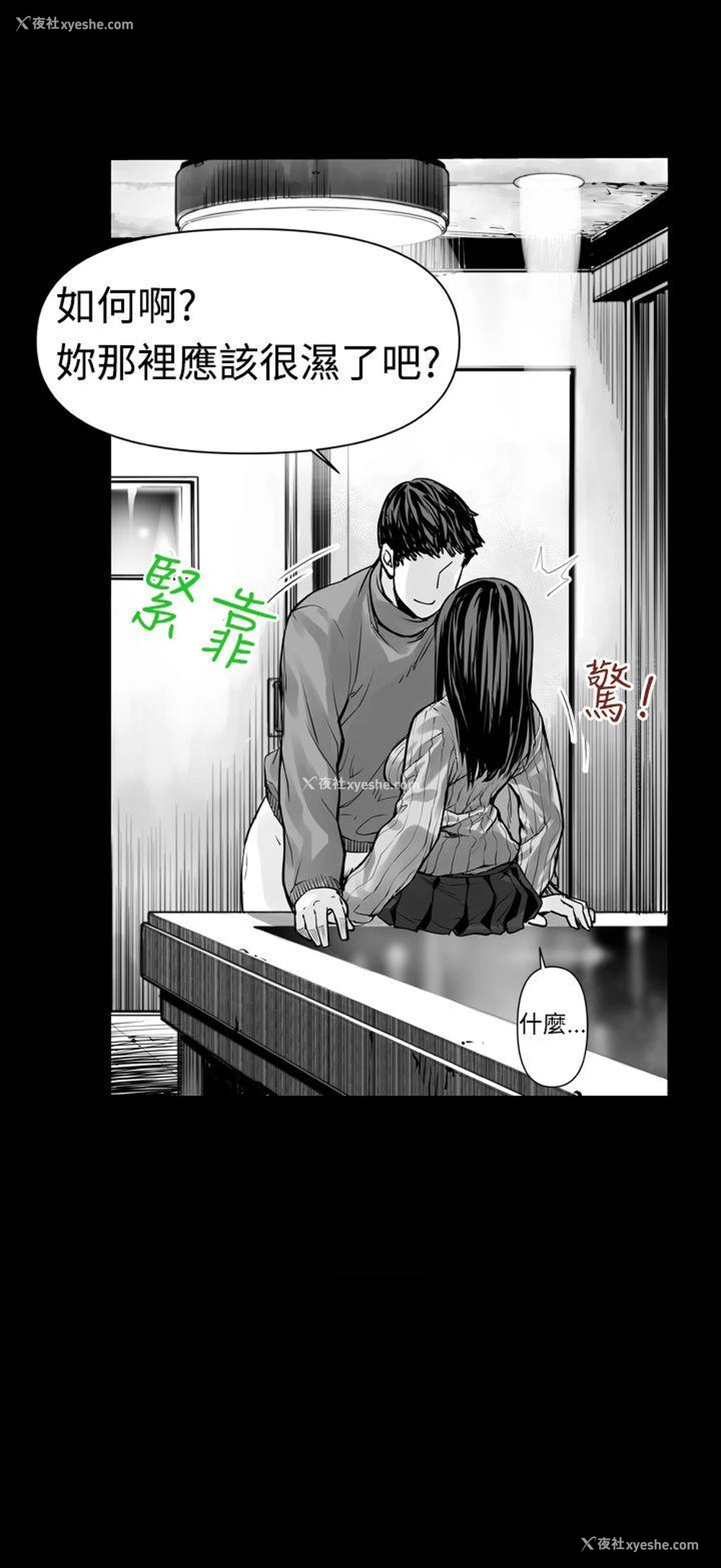 6P - 没想到妹妹会那样