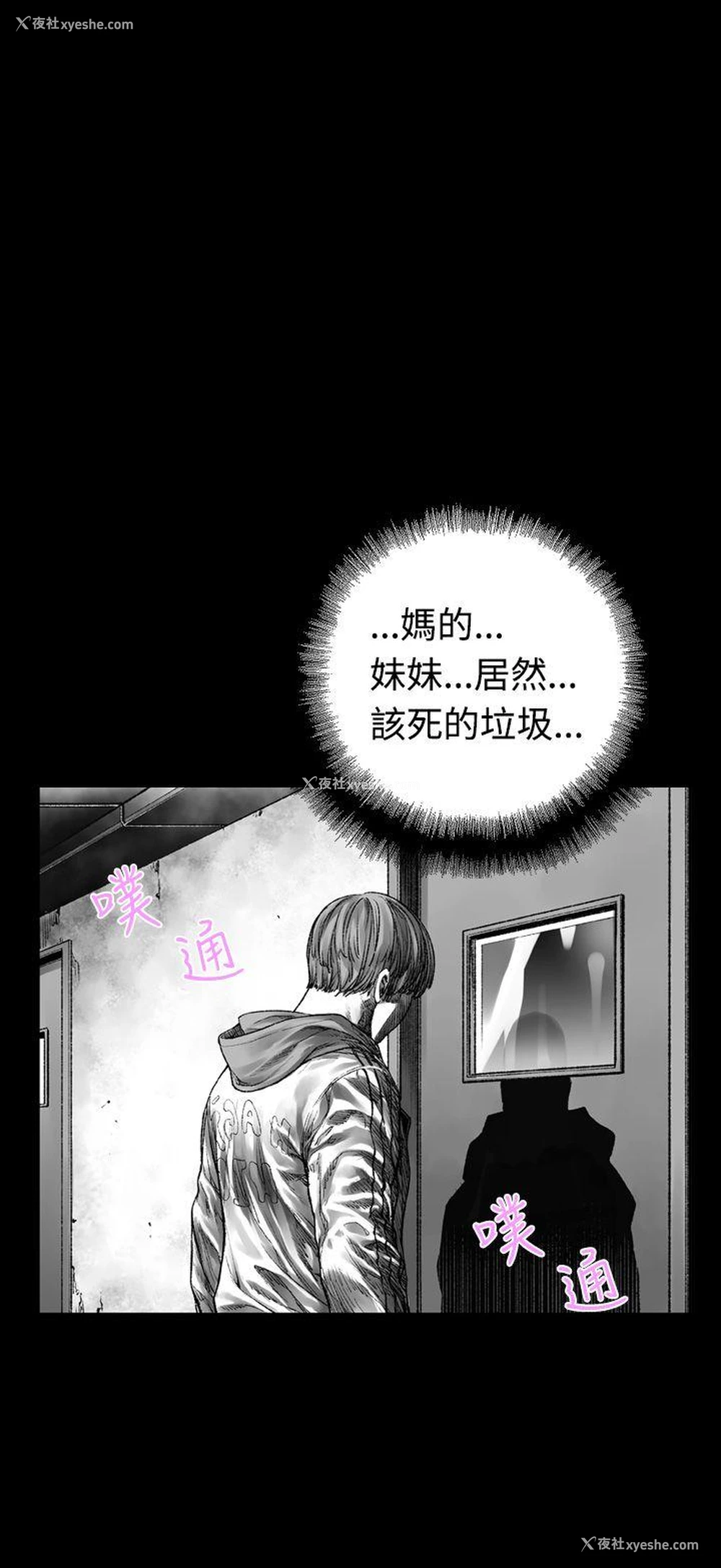 12P - 没想到妹妹会那样