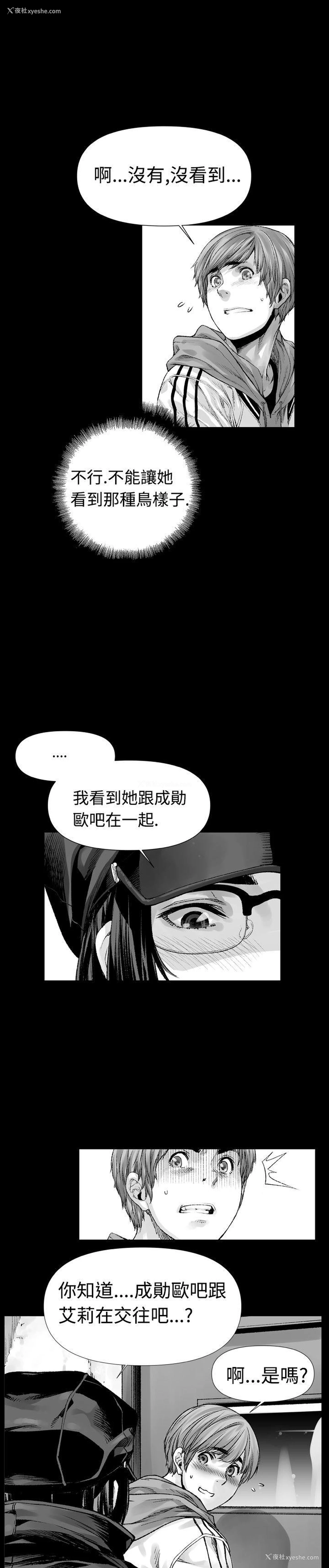15P - 没想到妹妹会那样