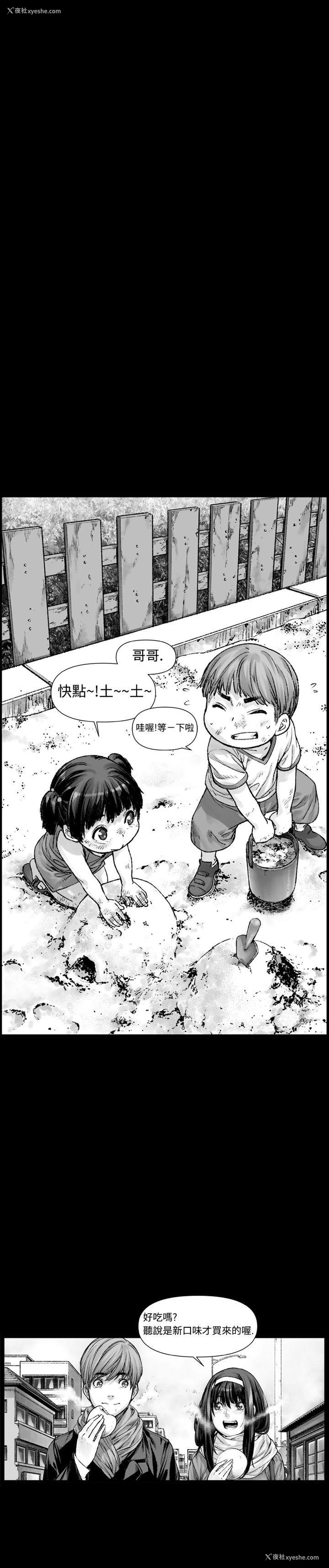1P - 没想到妹妹会那样