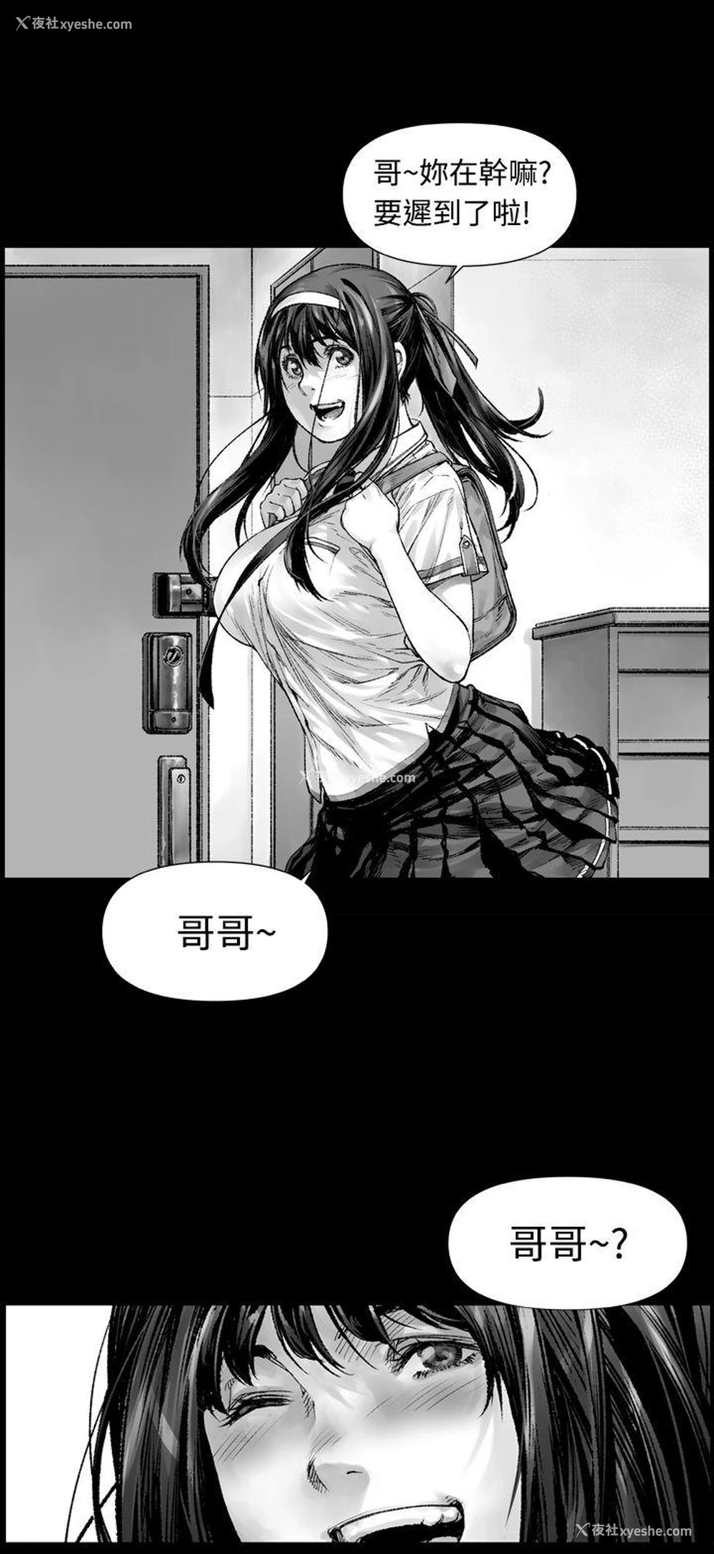 2P - 没想到妹妹会那样