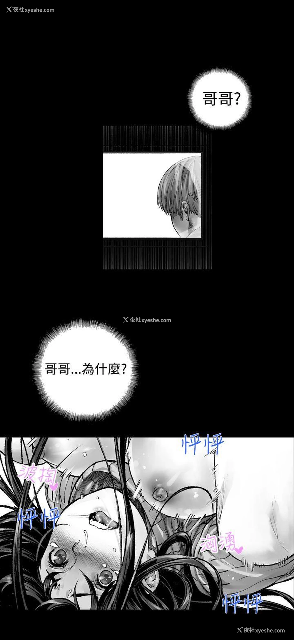 6P - 没想到妹妹会那样