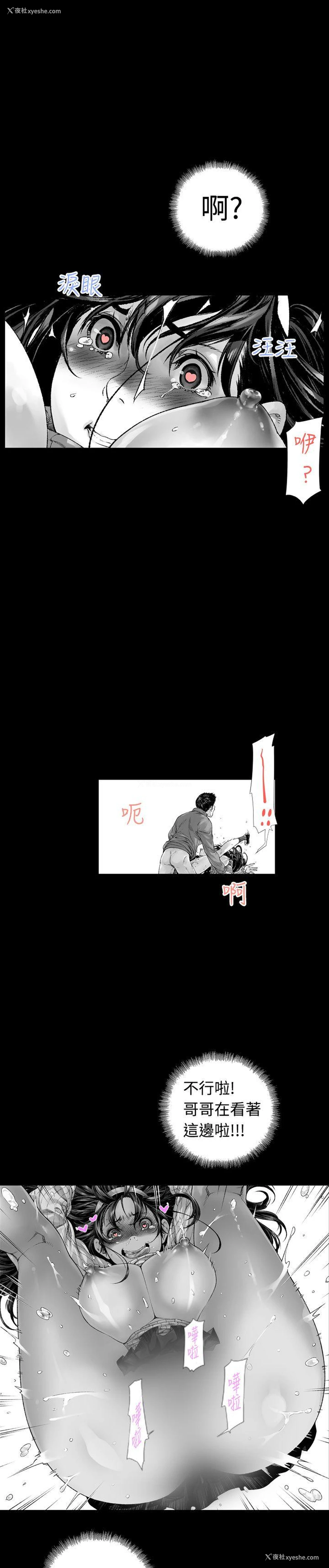 9P - 没想到妹妹会那样