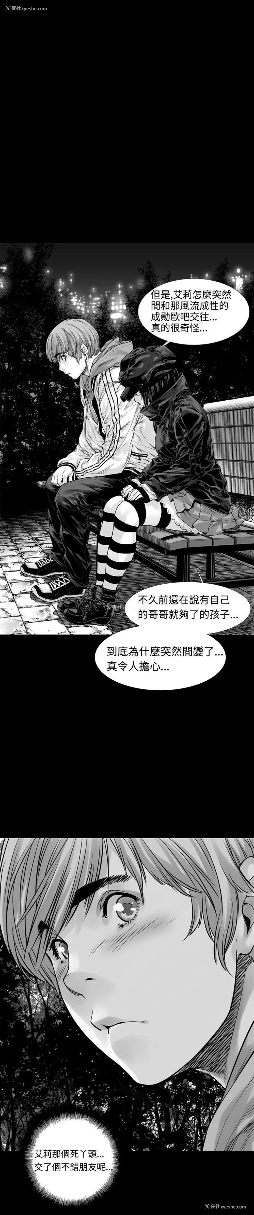 15P - 没想到妹妹会那样