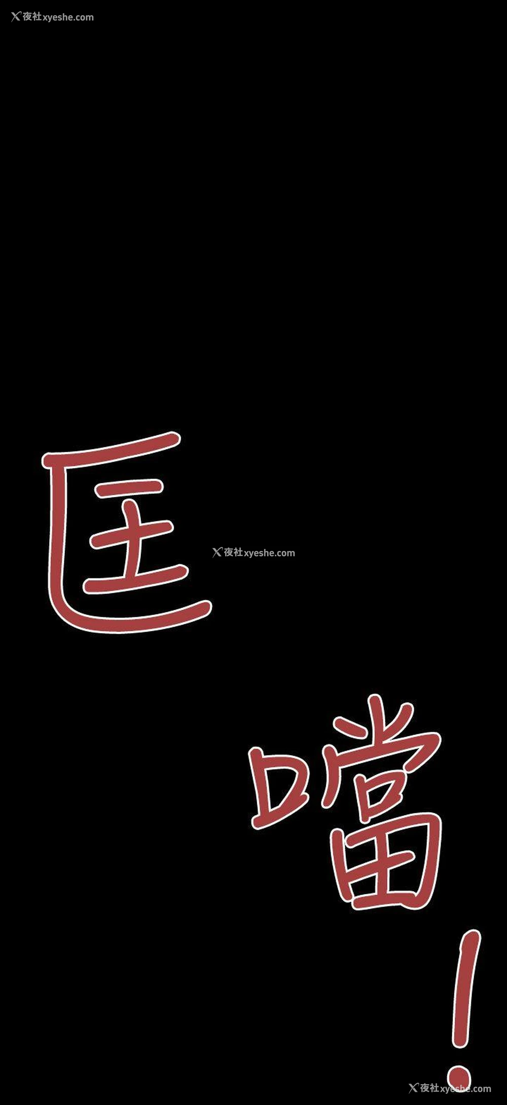 22P - 没想到妹妹会那样