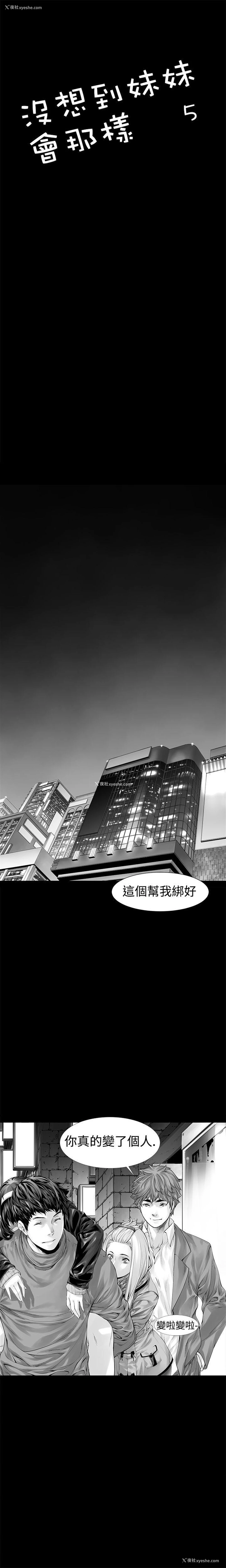 1P - 没想到妹妹会那样
