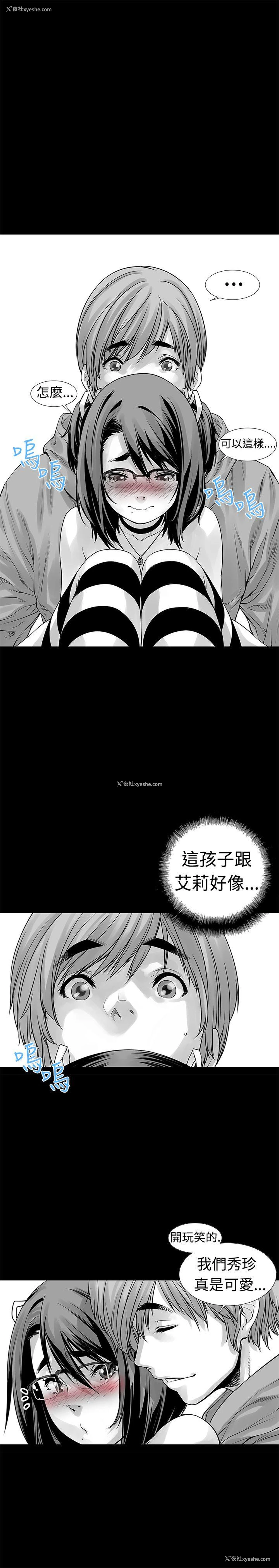 15P - 没想到妹妹会那样