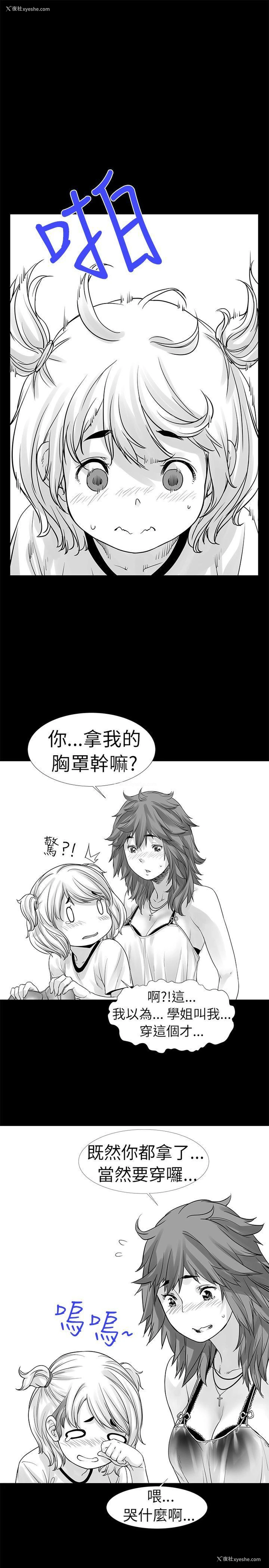 18P - 没想到妹妹会那样