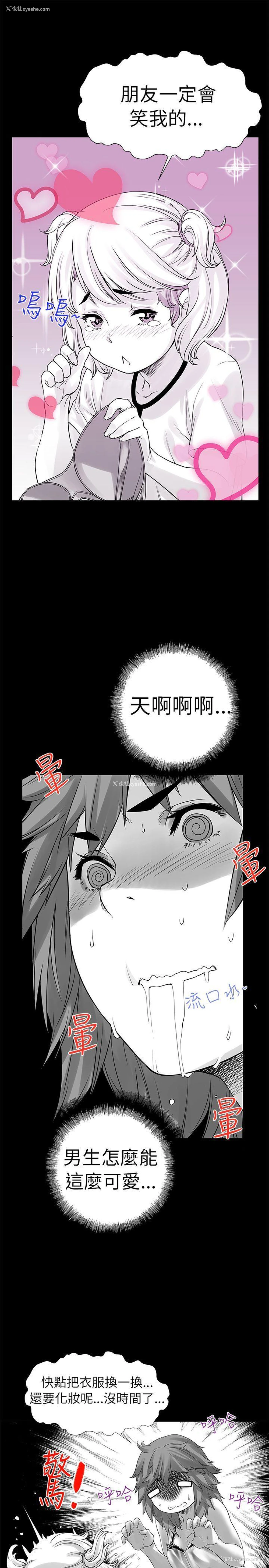 20P - 没想到妹妹会那样