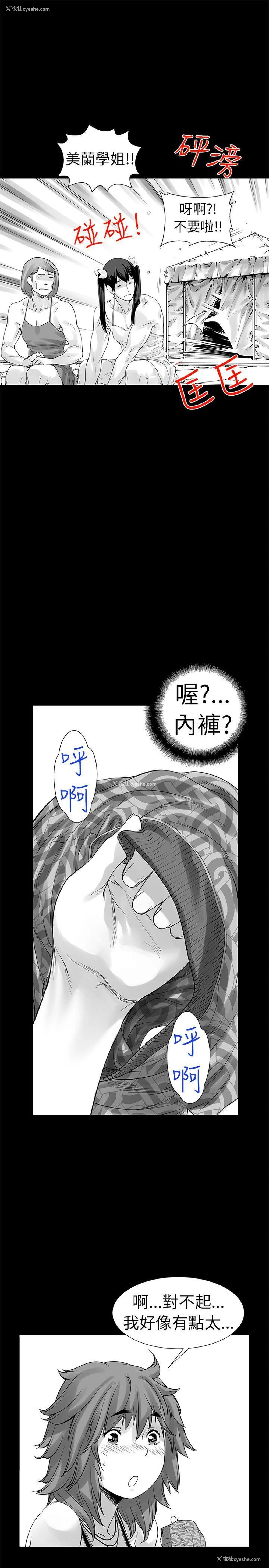 22P - 没想到妹妹会那样