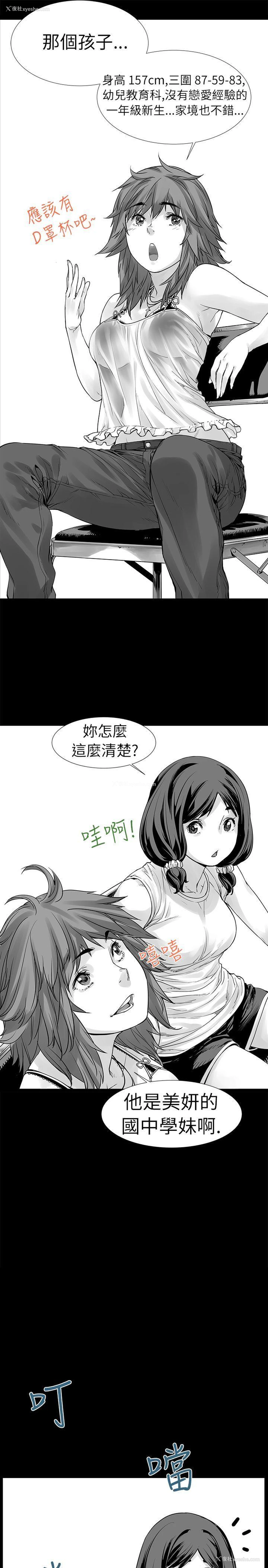 5P - 没想到妹妹会那样