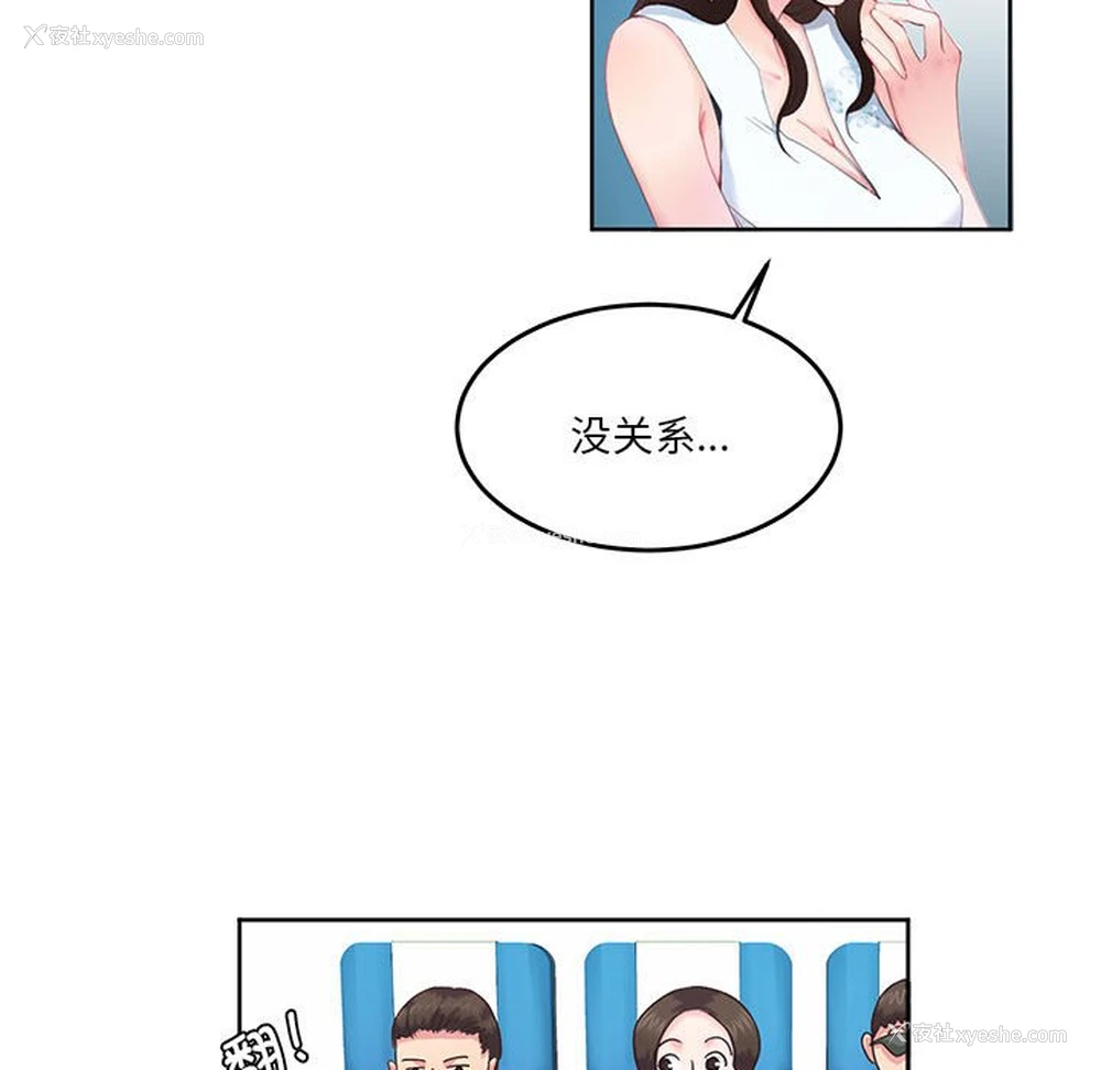 16P - 莫名被调教的滋味