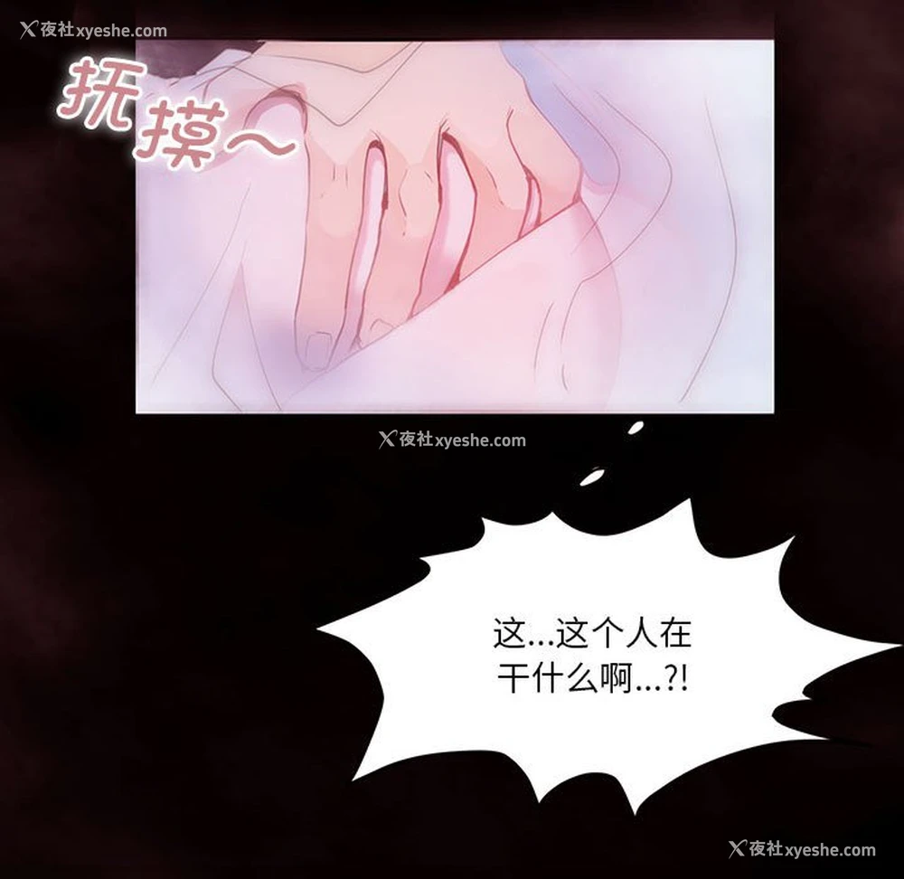 41P - 莫名被调教的滋味