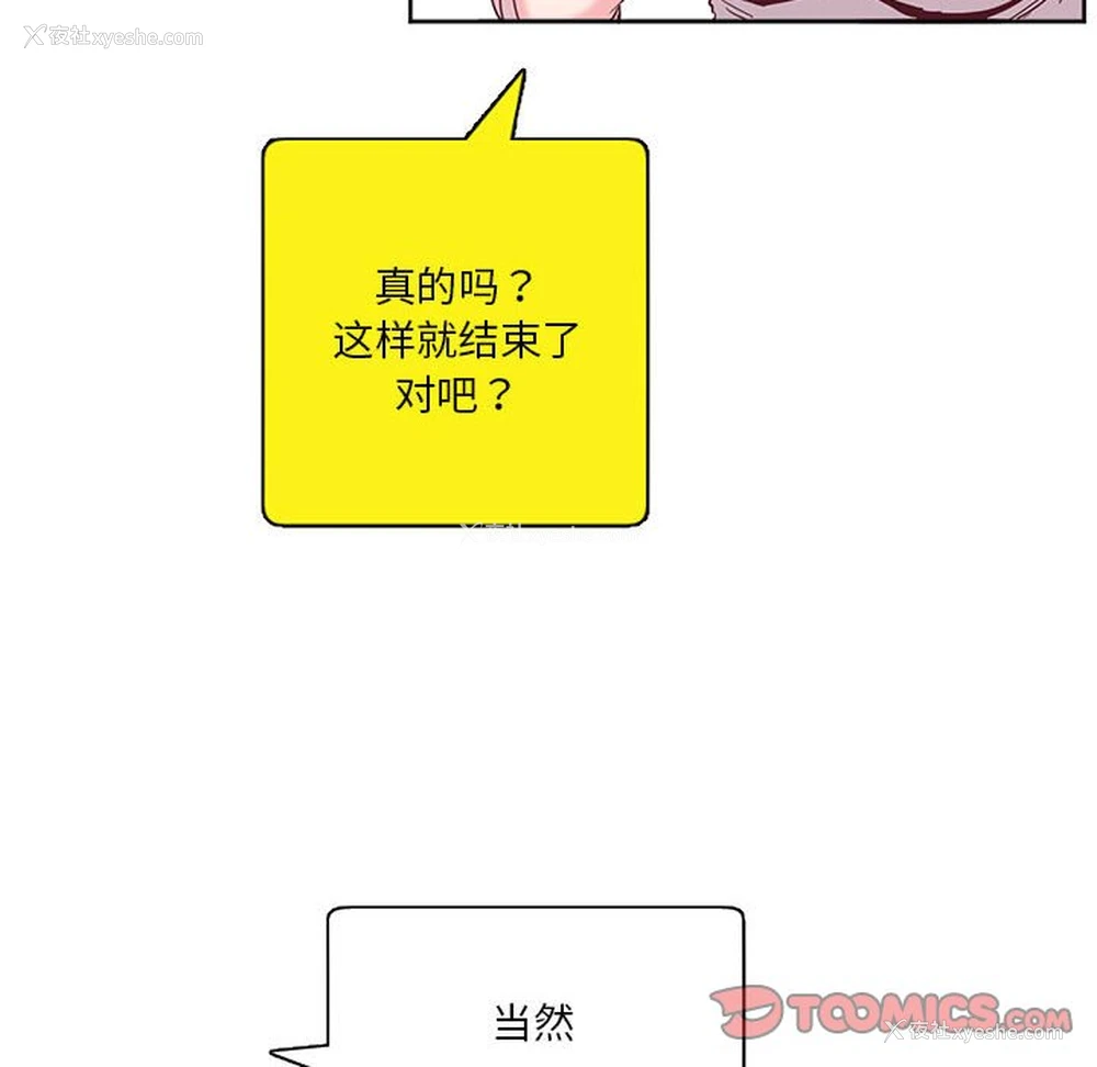 14P - 莫名被调教的滋味