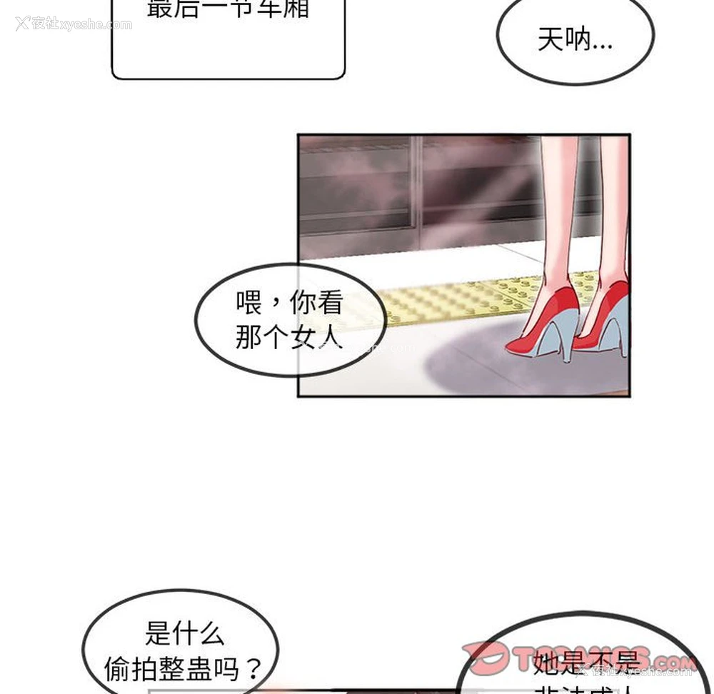 18P - 莫名被调教的滋味