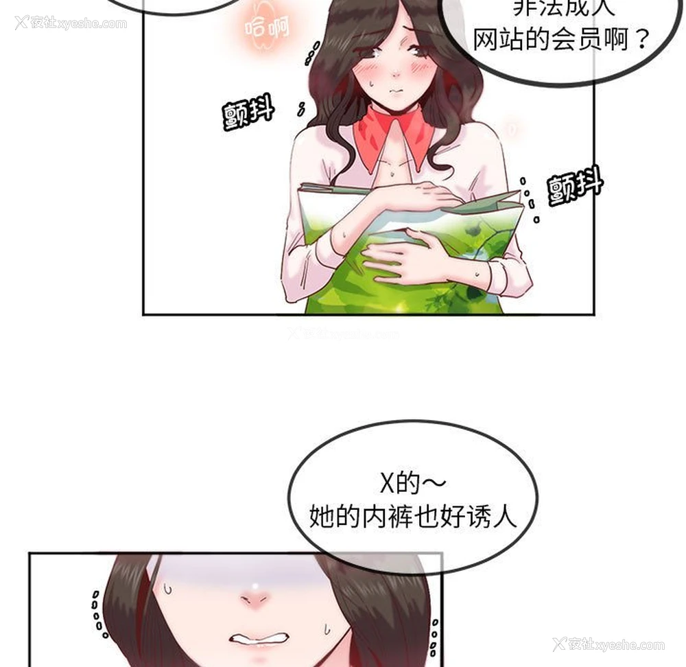 19P - 莫名被调教的滋味