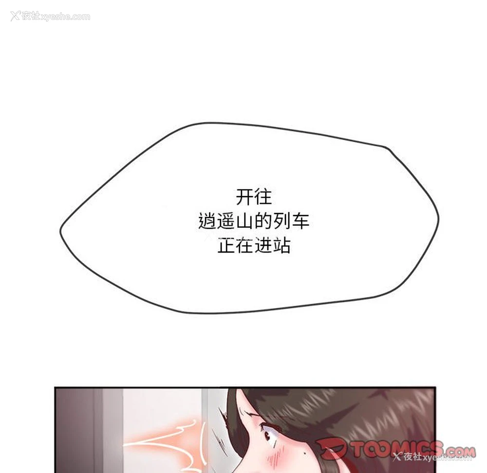 22P - 莫名被调教的滋味
