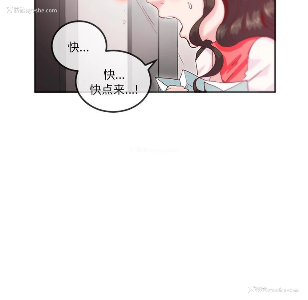 23P - 莫名被调教的滋味
