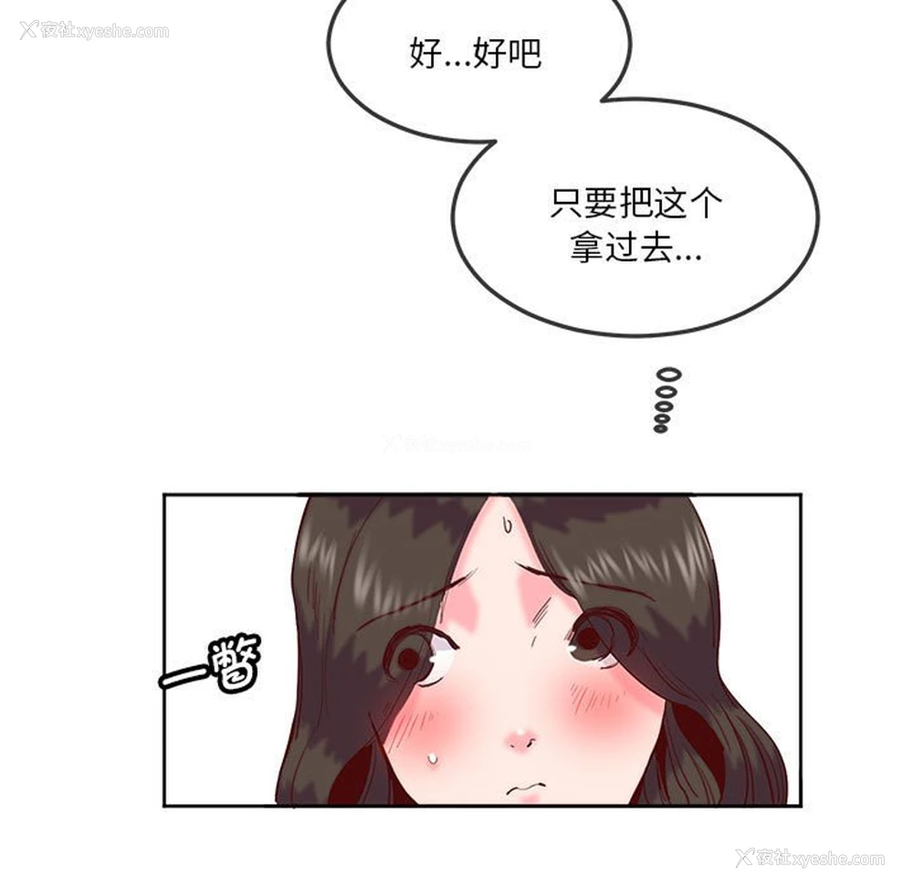 27P - 莫名被调教的滋味