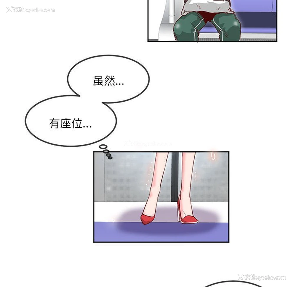 29P - 莫名被调教的滋味