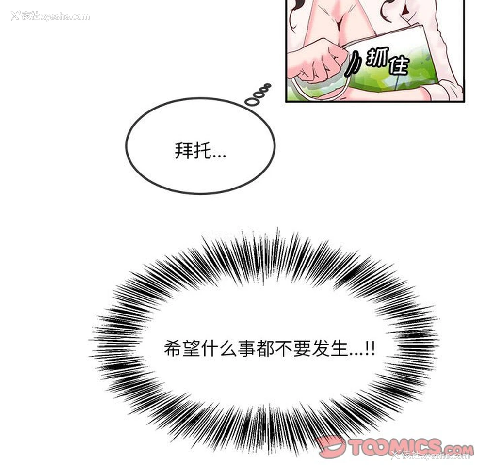 46P - 莫名被调教的滋味