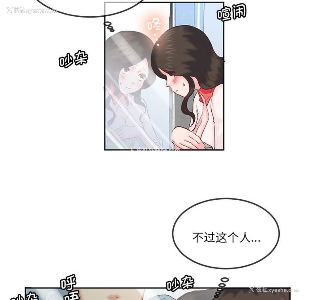 49P - 莫名被调教的滋味