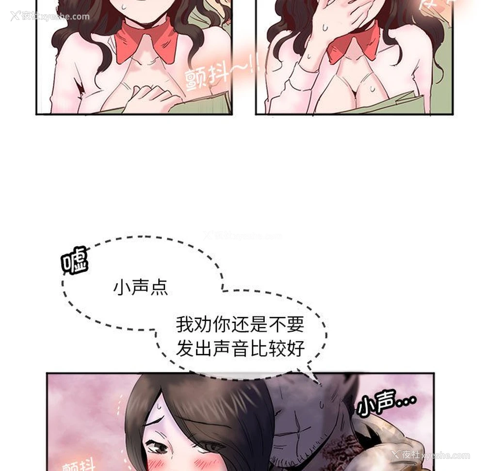 59P - 莫名被调教的滋味