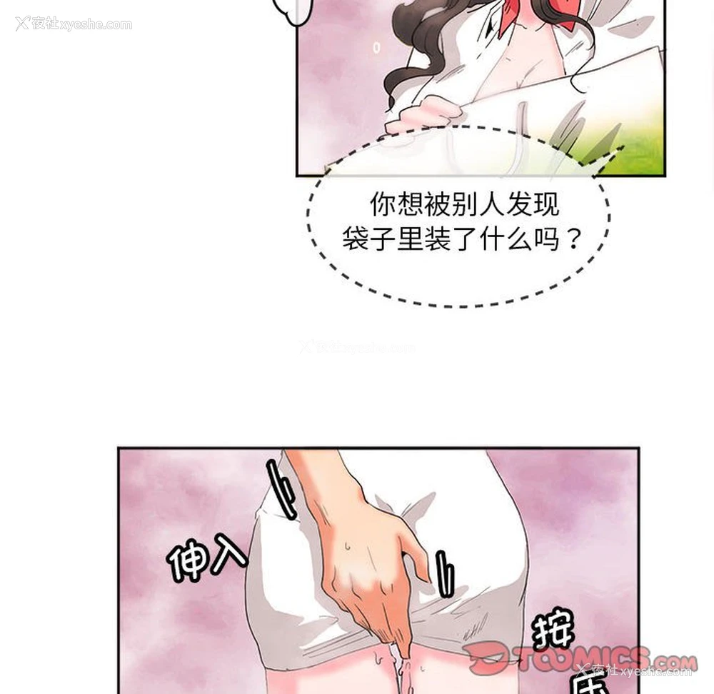 62P - 莫名被调教的滋味