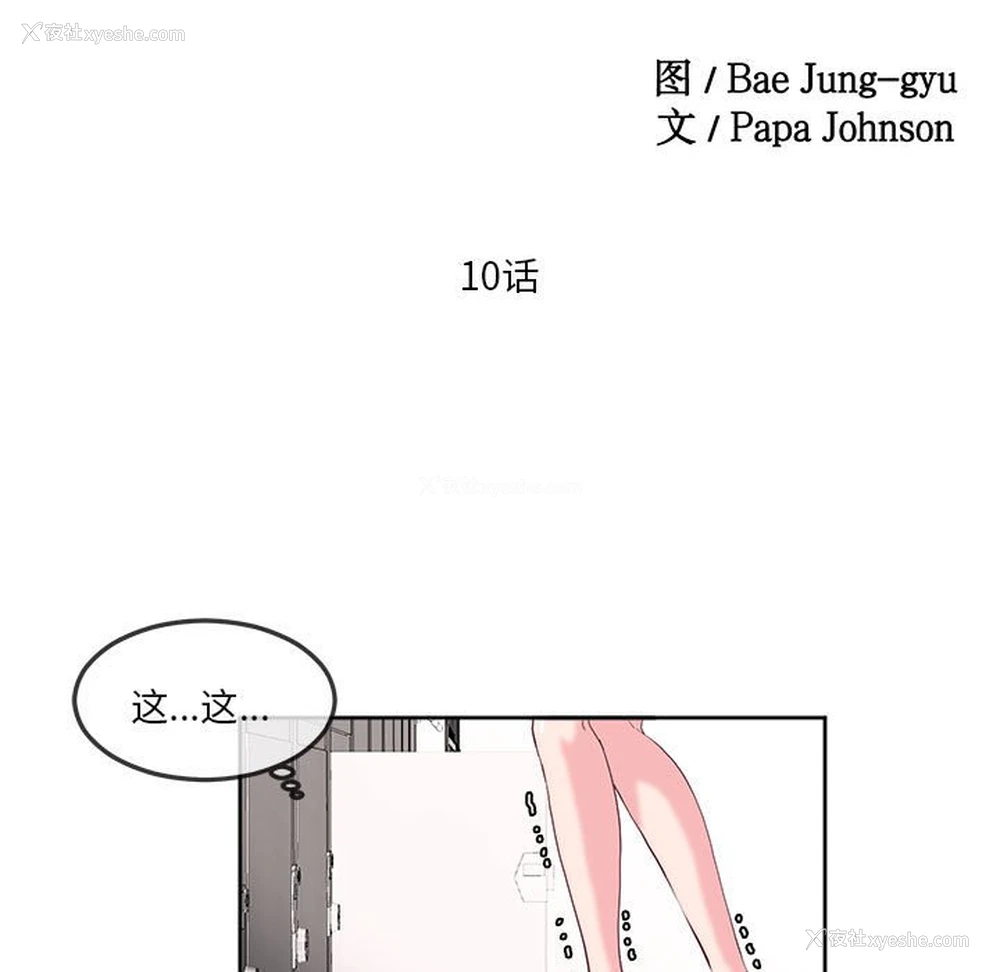 9P - 莫名被调教的滋味