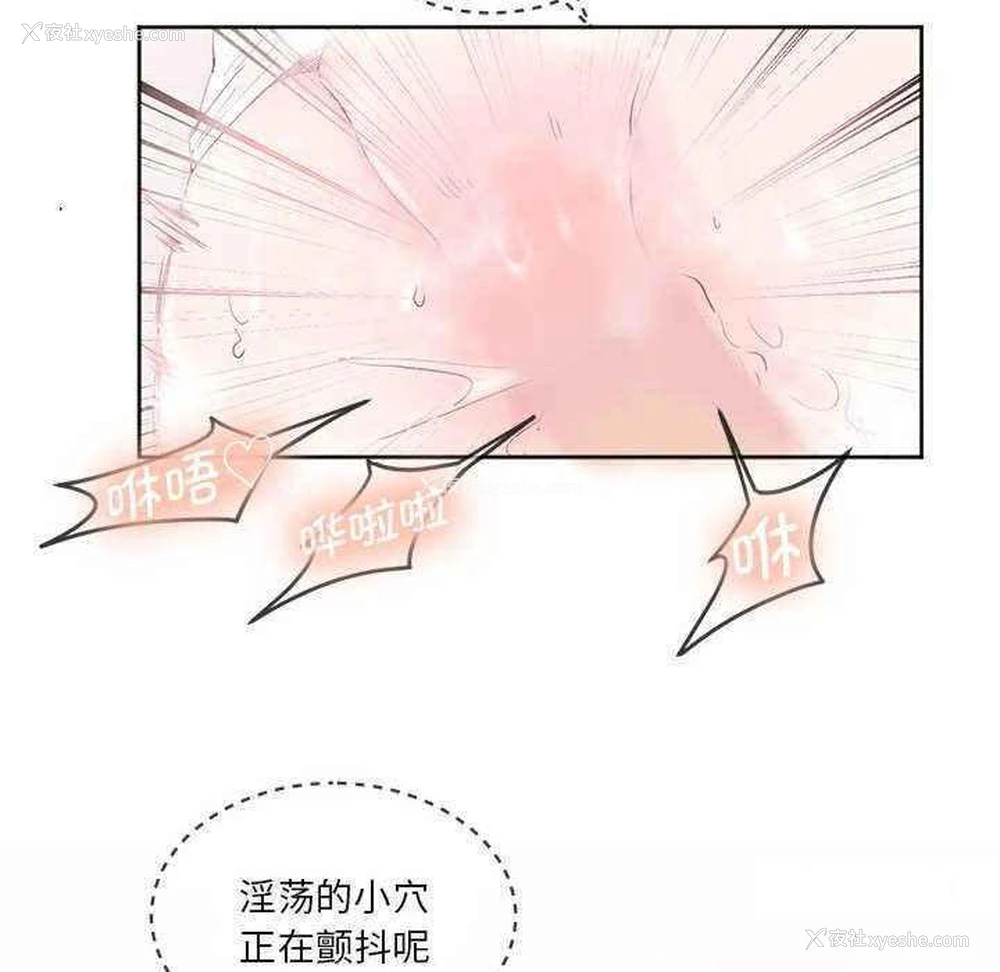 21P - 莫名被调教的滋味