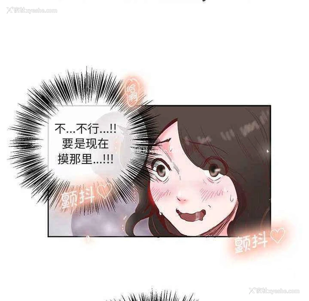 27P - 莫名被调教的滋味