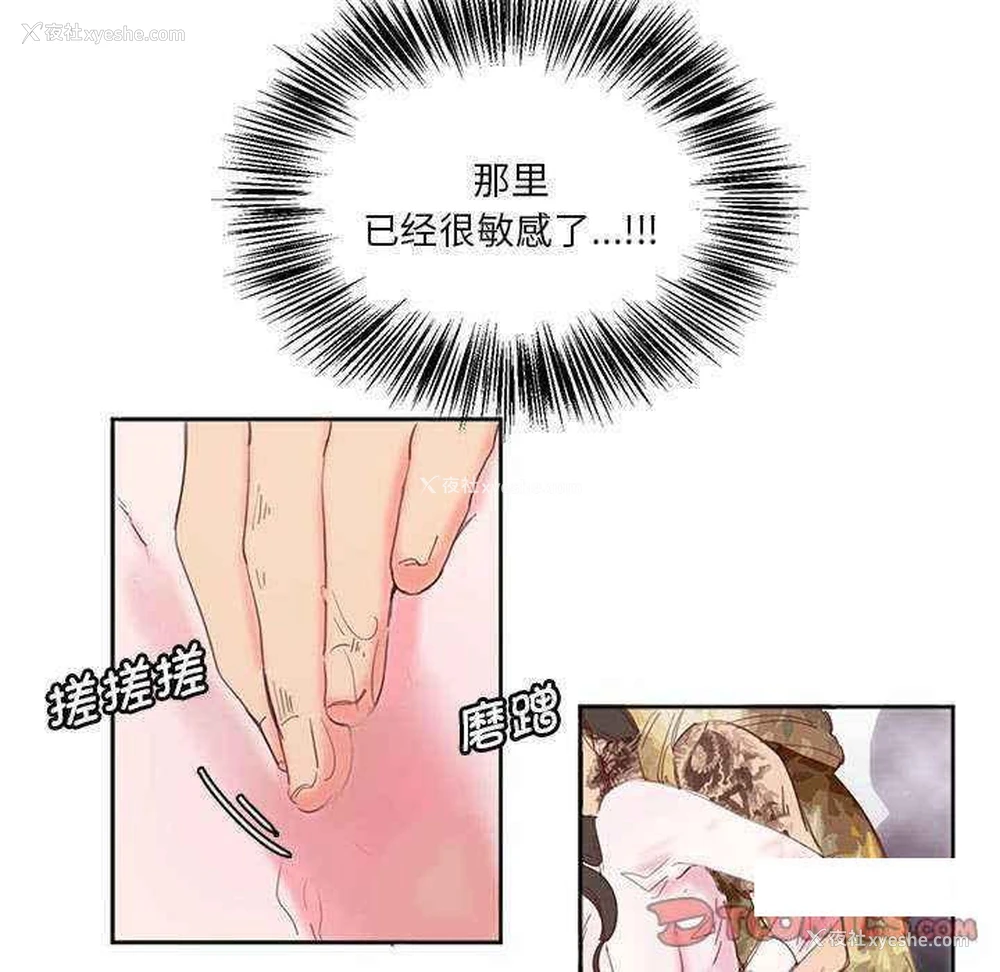 28P - 莫名被调教的滋味
