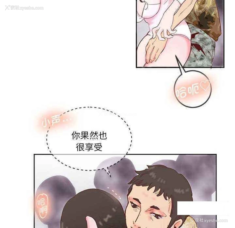 29P - 莫名被调教的滋味
