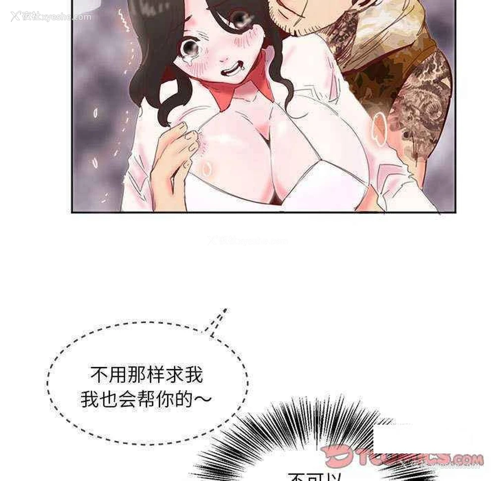 30P - 莫名被调教的滋味