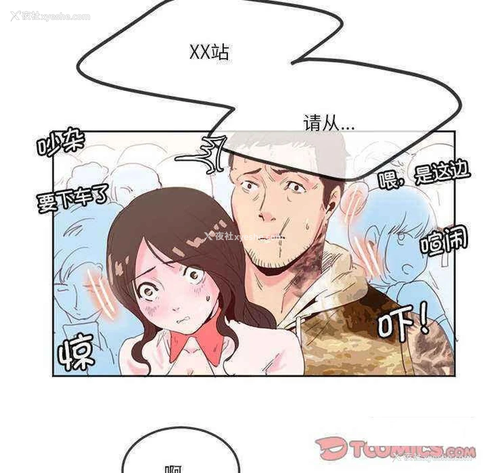 44P - 莫名被调教的滋味